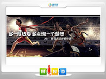 英吉沙361度——腾讯大运会梦想传递